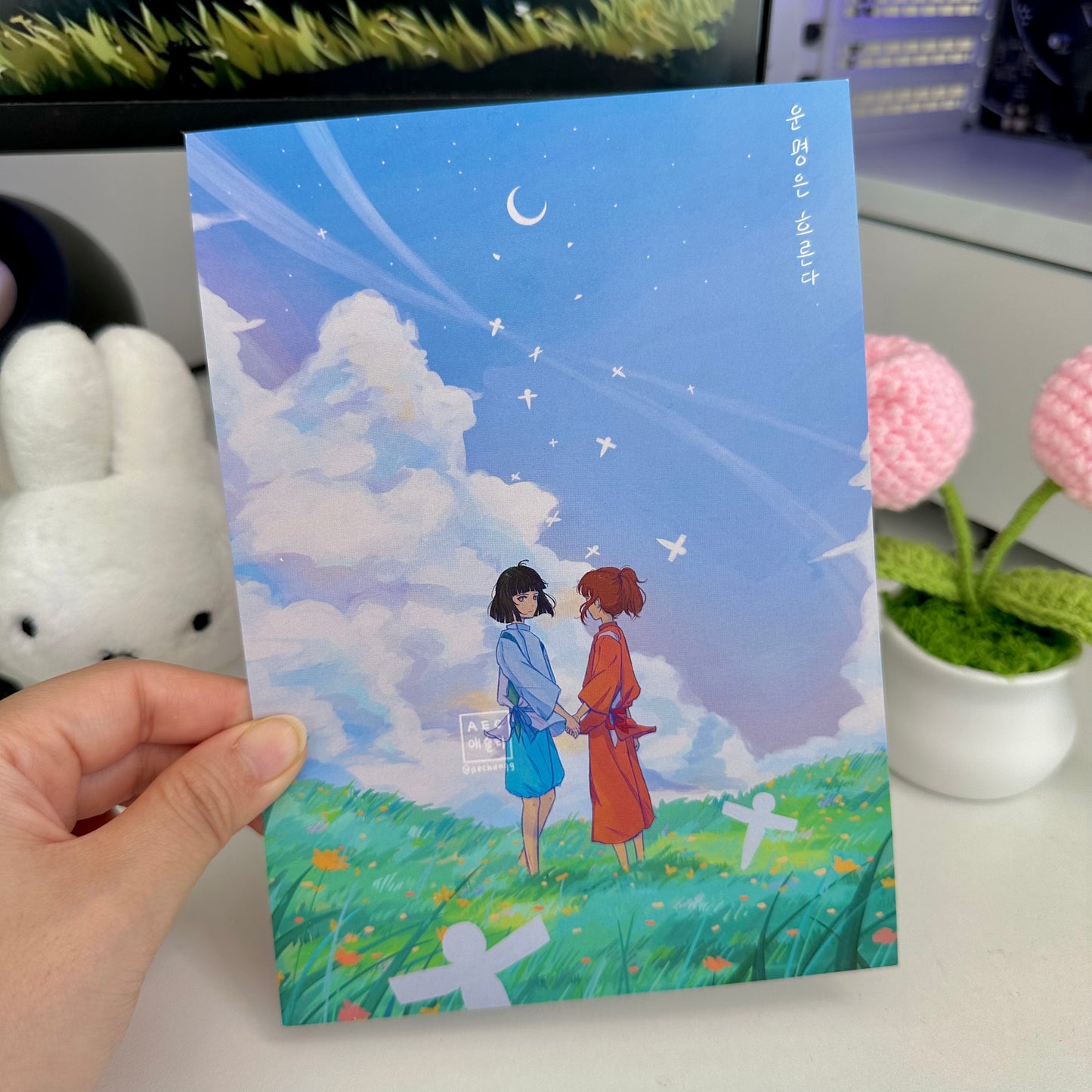 Spirited Away